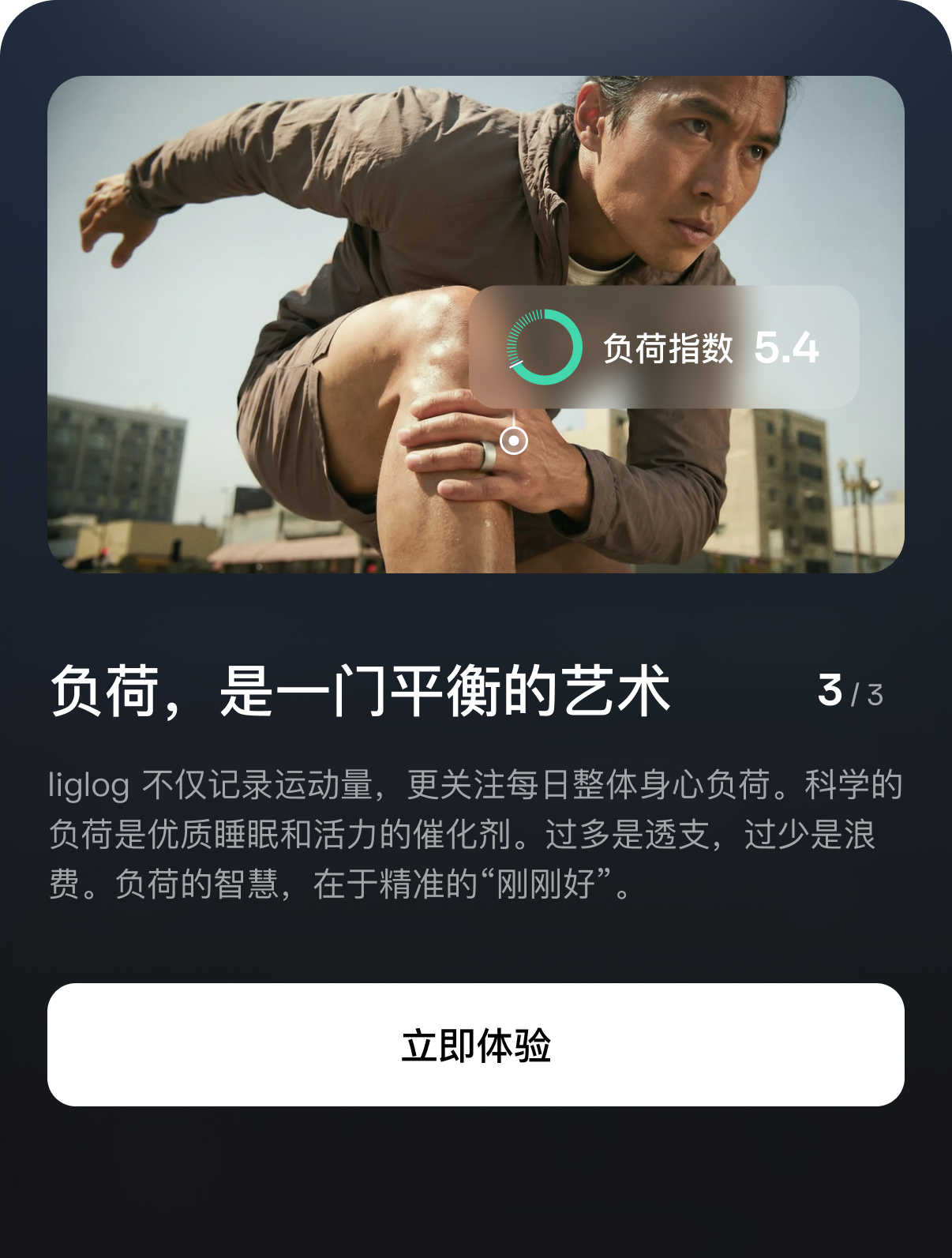 健康闭环 - 消耗